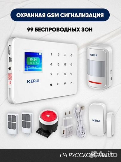 Охранная сигнализация для дома и дачи Wi-Fi GSM