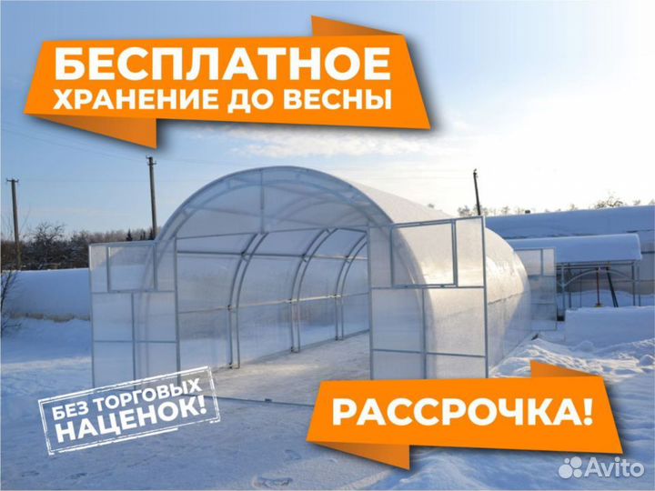 Теплица