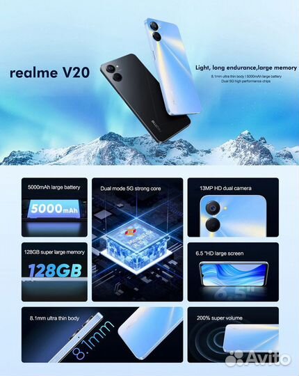 Realmе v20 5G 8/128GB (Новый)