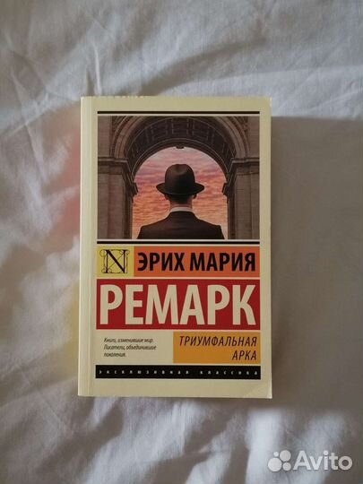 Книга Эрих Мария Ремарк 