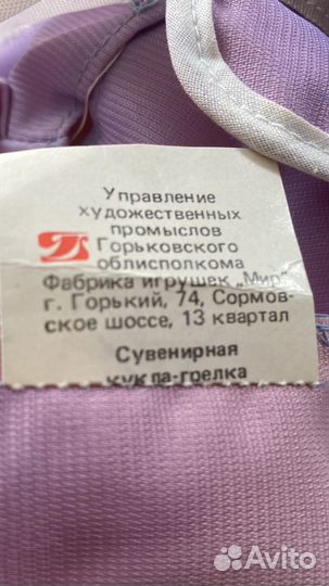 Шикарная Кукла с синими глазами, СССР, 1984