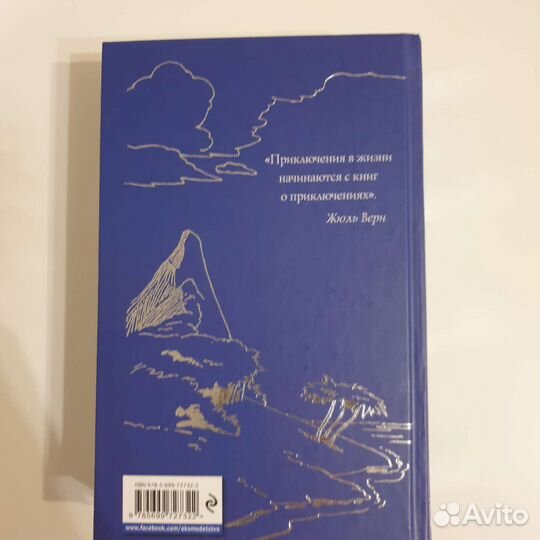 Таинственный остров, новая книга