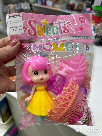 Наборы с маленькими куклами и с аксессуарами