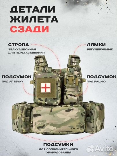 Тактический бронежилет мультикам