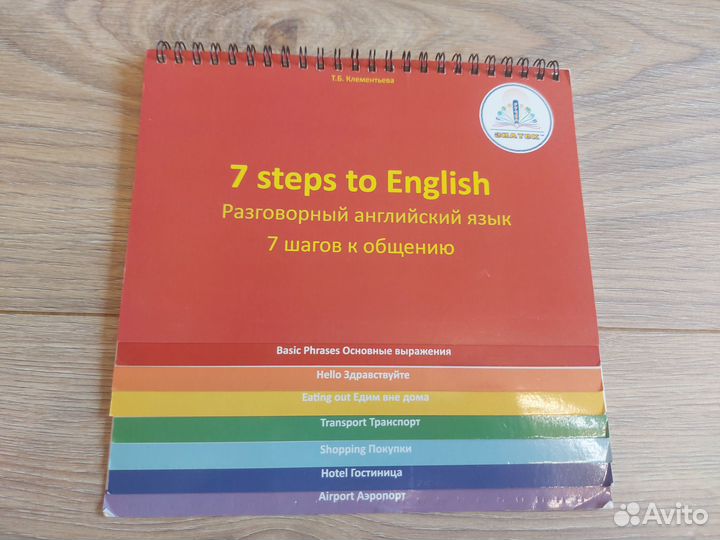 Ручка Знаток с книгами