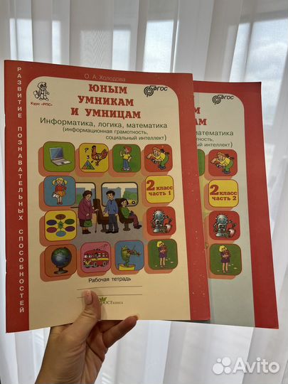 Рабочая тетрадь 2 класс, в 2 частях