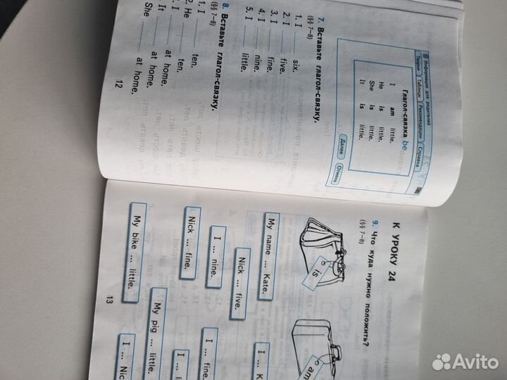 Грамматика английского языка 2 класс