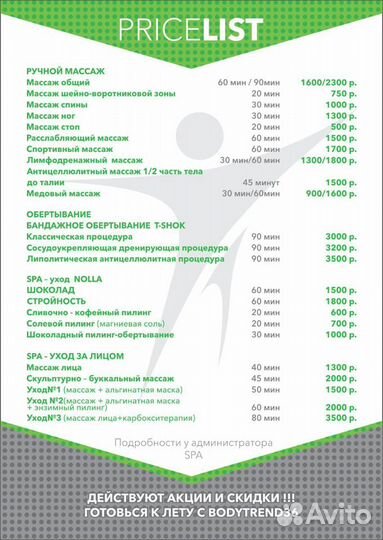 Массаж в центре города