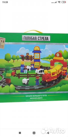 Железная дорога