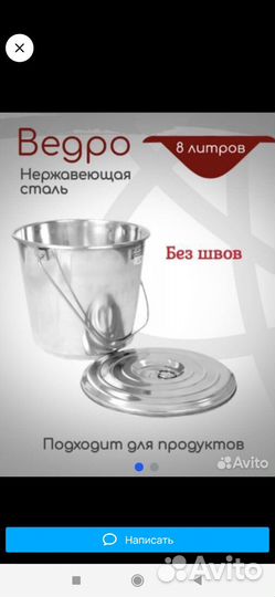 Ведро из нержавейки