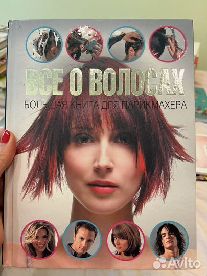 Книги о красоте