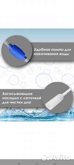 Сифон для чистки аквариума