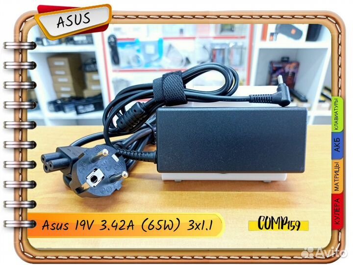 Новый оригинал Asus 19V 3.42A (65W) 3x1.1мм