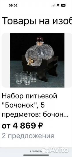 Набор питьевой