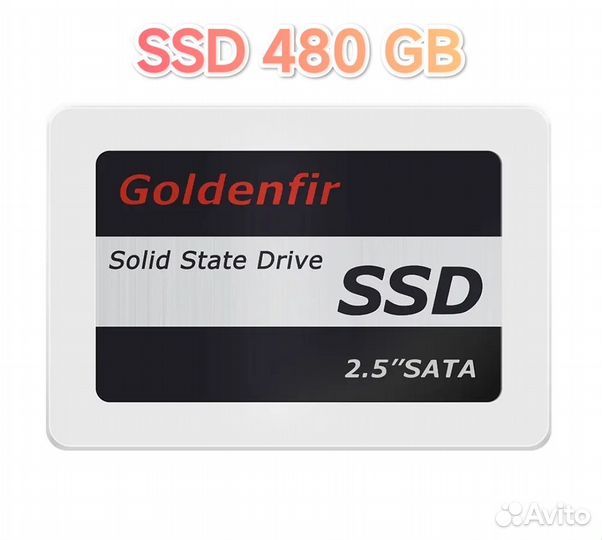 SSD Новый