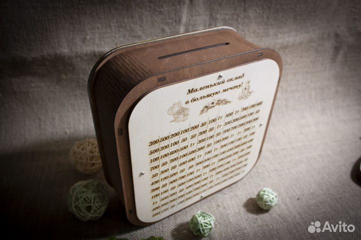 Копилка 50 000