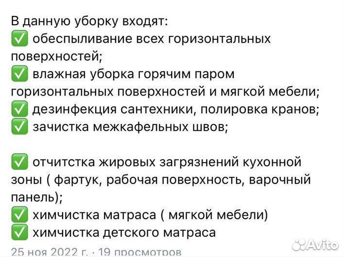 Клининг и химчистка мебели