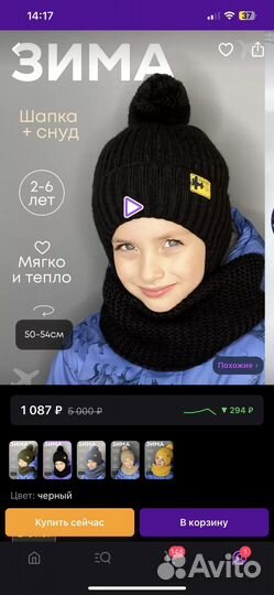 Зимний комплект шапка и шарф