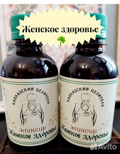 Травяной сбор Женское здоровье 200мл