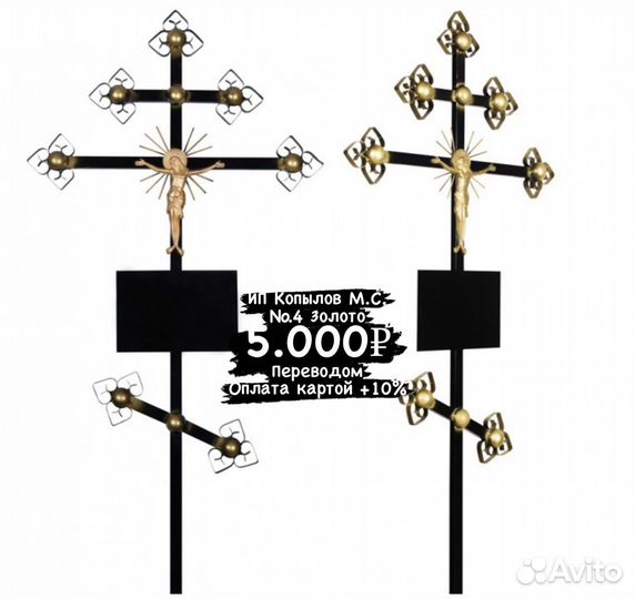 Крест металлический на могилу. Табличка на крест