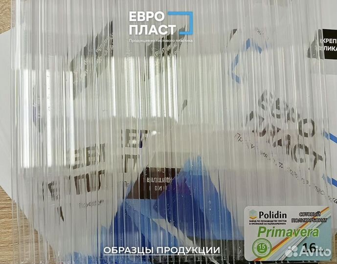 Поликарбонат 16 мм прозрачный