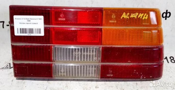 Фонарь задний правый Opel Ascona C