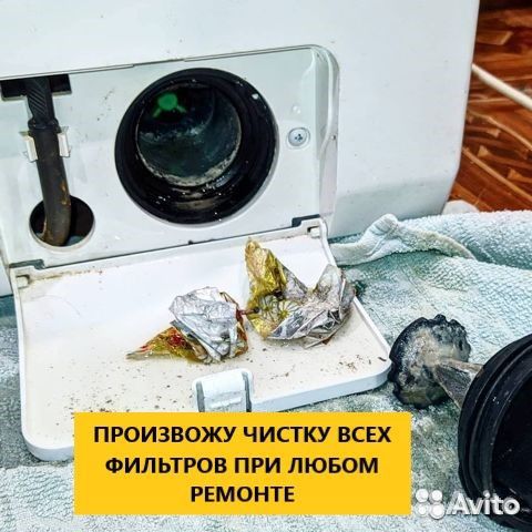 Ремонт стиральных и посудомоечных машин