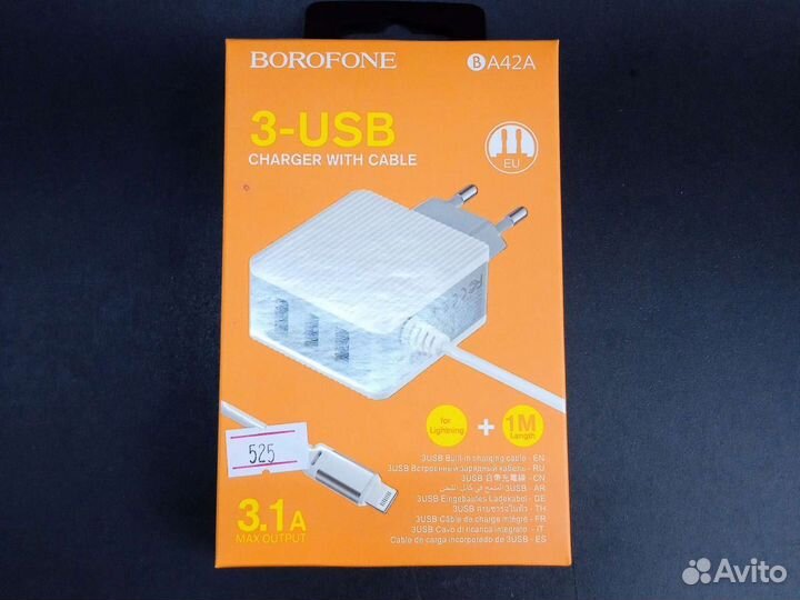 Зарядное устройство сетевое Borofone 3 USB, BA42A