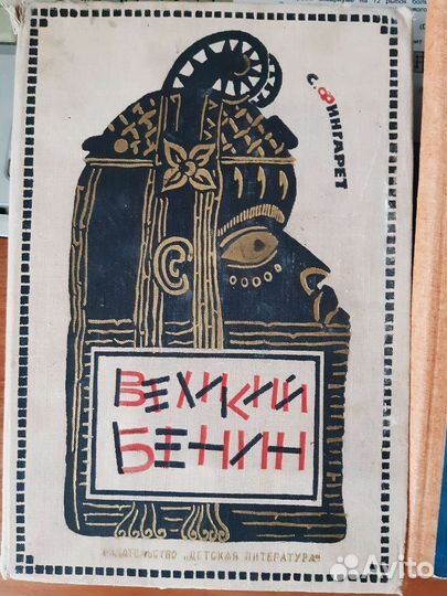 Детские книги СССР