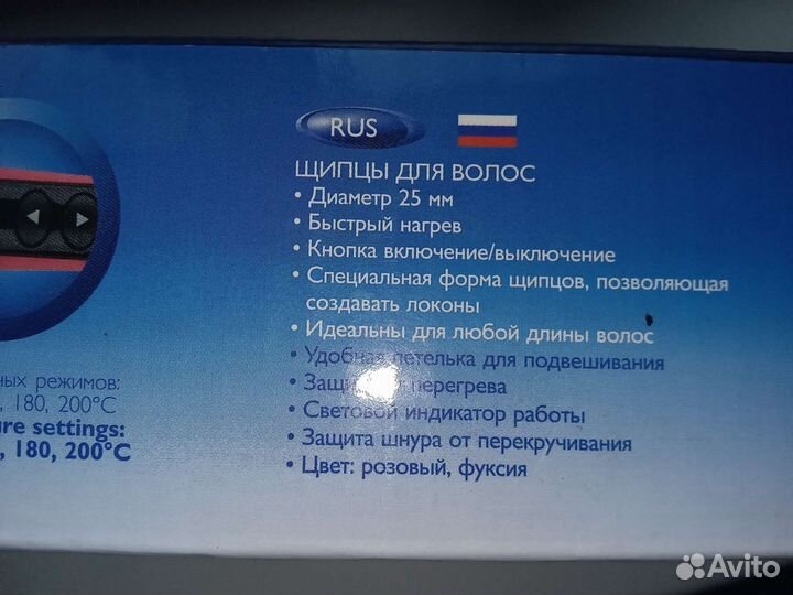 Щипцы для завивки и выпрямления волос