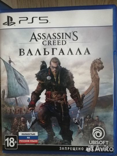 Assassins creed вальгалла ps5