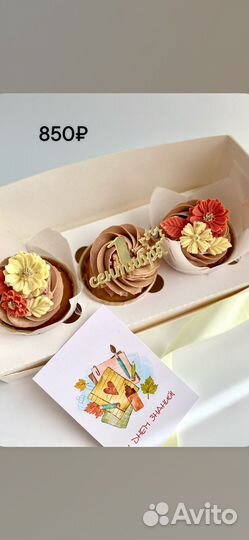 Сладкий подарок учителю