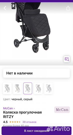 Прогулочная коляска