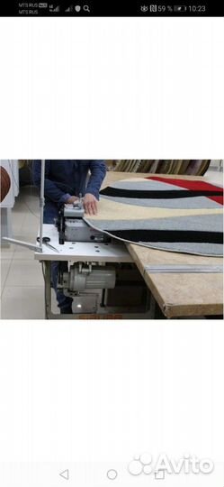 Оверлок ковров, дорожек