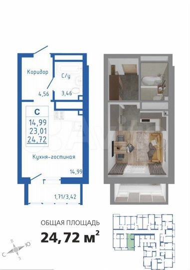Квартира-студия, 24,7 м², 6/25 эт.