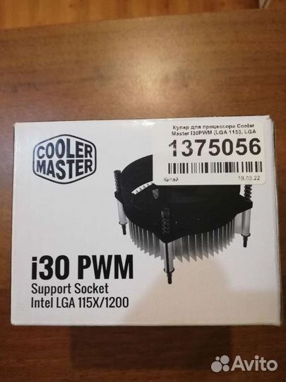 Кулер процеccорный