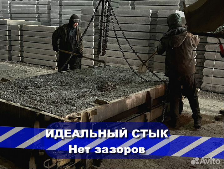 Дорожные плиты новые