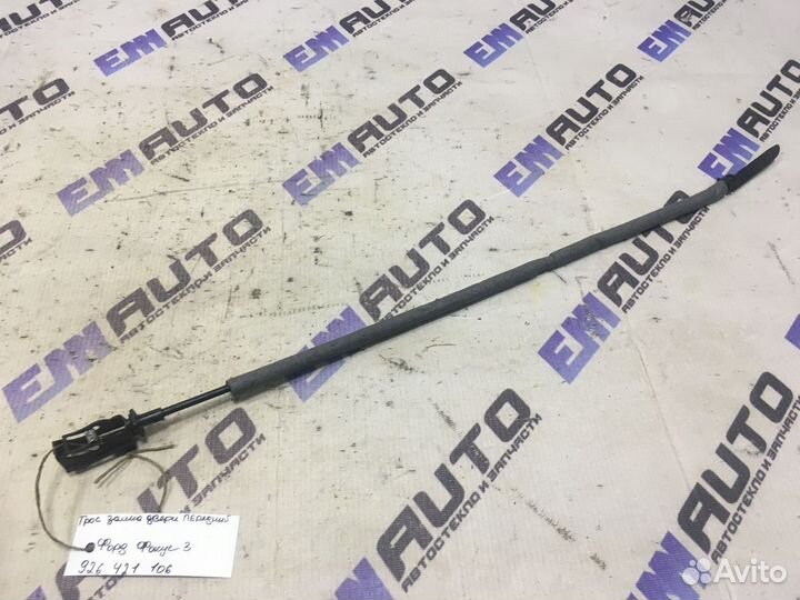 Трос замка двери передней Форд Фокус 3