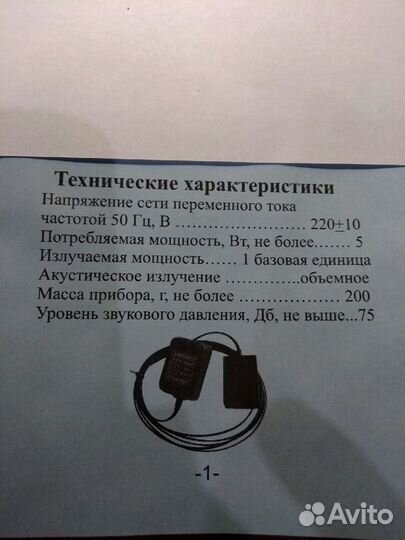 Стирающее устройство бионика