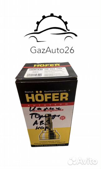 Шрус наружный (граната) hofer с ABS ваз 2170,1118