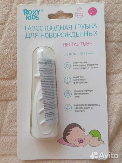 Газоотводная трубочка