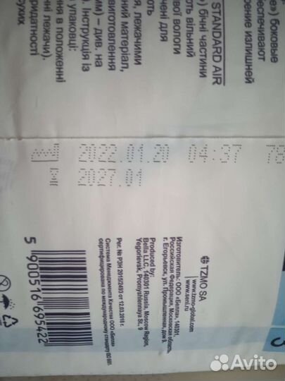 Памперсы для взрослых L (3)