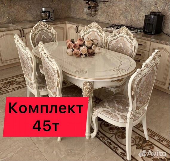 Столы и стулья