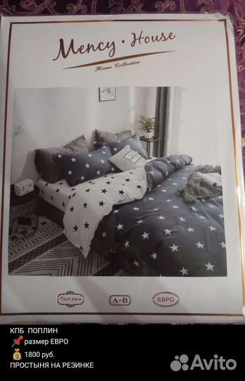 Комплект постельного белья, простынь на резинке