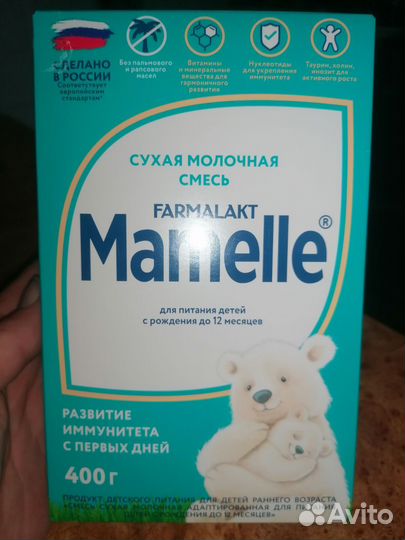 Детская молочная смесь