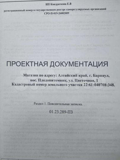 Торговая площадь, 120 м²