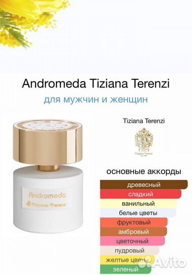 Парфюм духи унисекс Andromeda Tiziana Terenzi