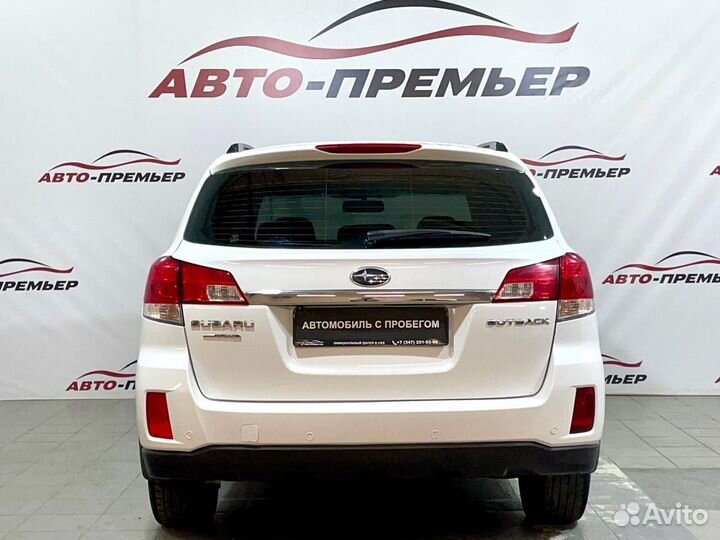 Subaru Outback 2.5 CVT, 2012, 262 104 км