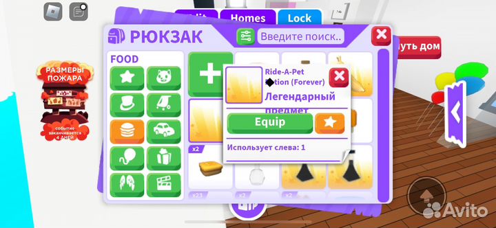 Петы адопт ми