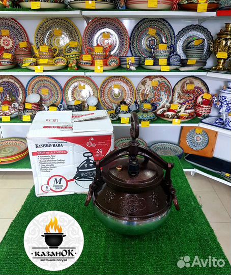 Афганский казан 5л,двухцветный